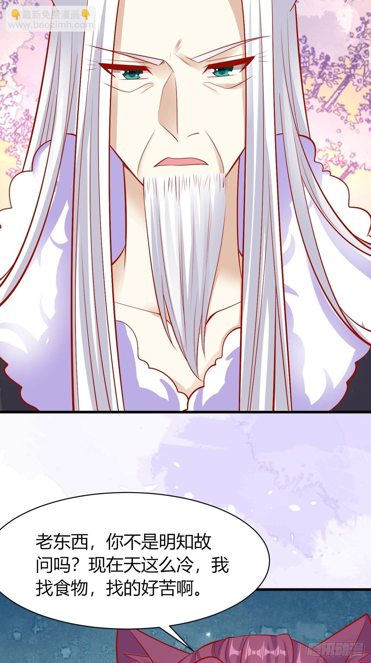 32 我是你爹-第33话