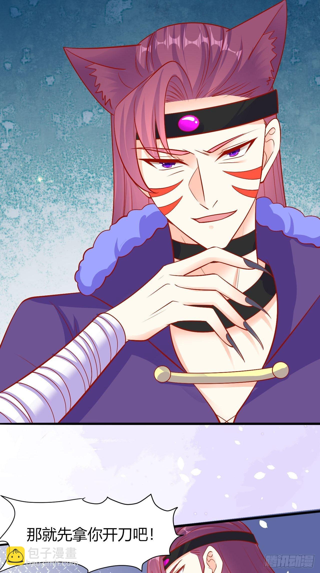 32 我是你爹-第33话