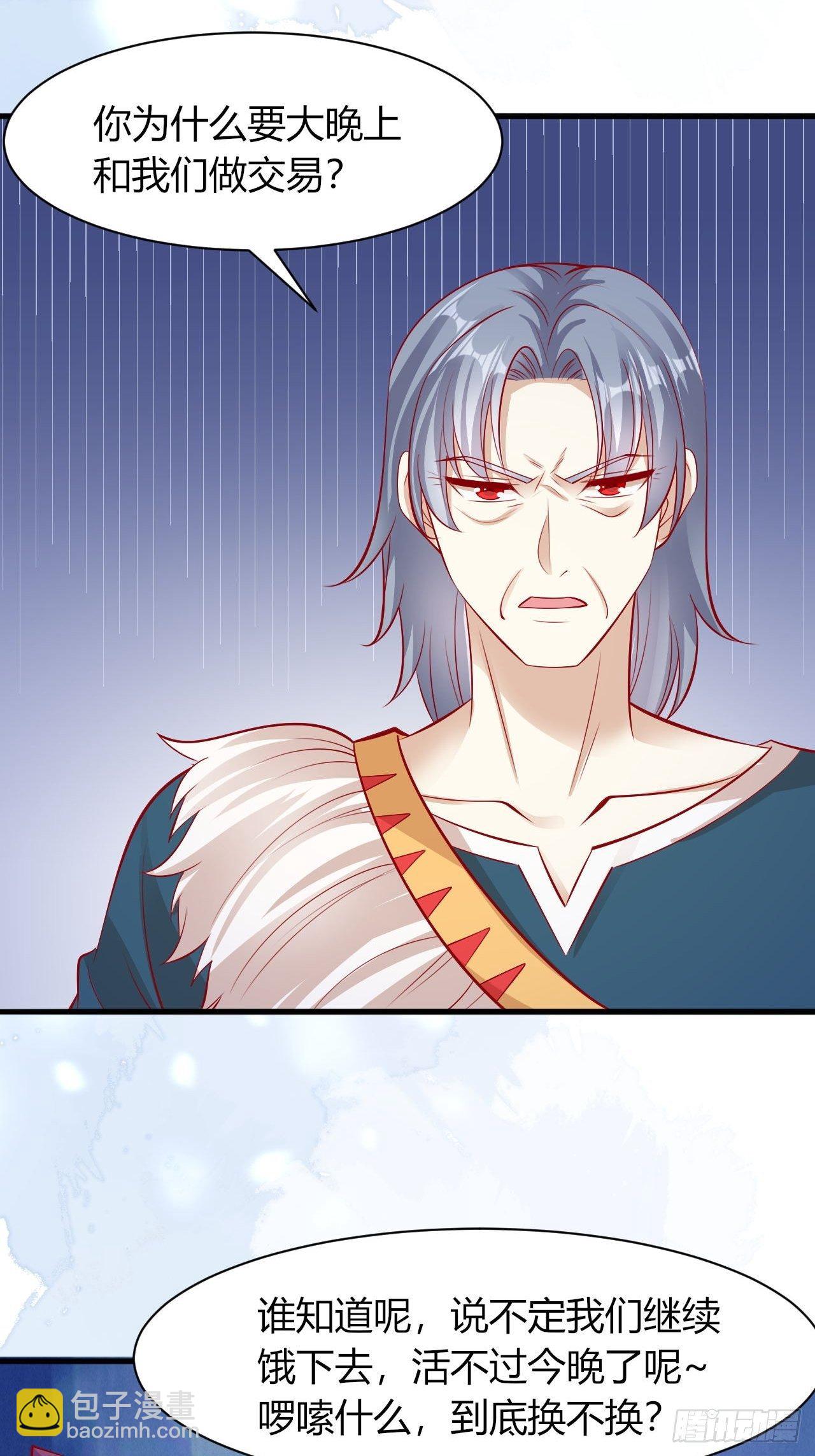 34 狐狼之争(1/2)-第35话