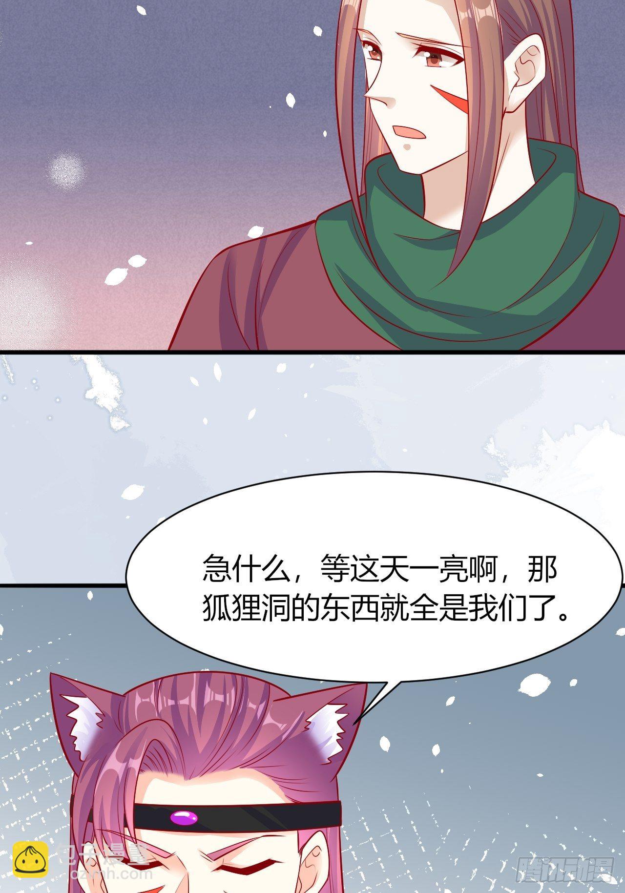 34 狐狼之争(1/2)-第35话