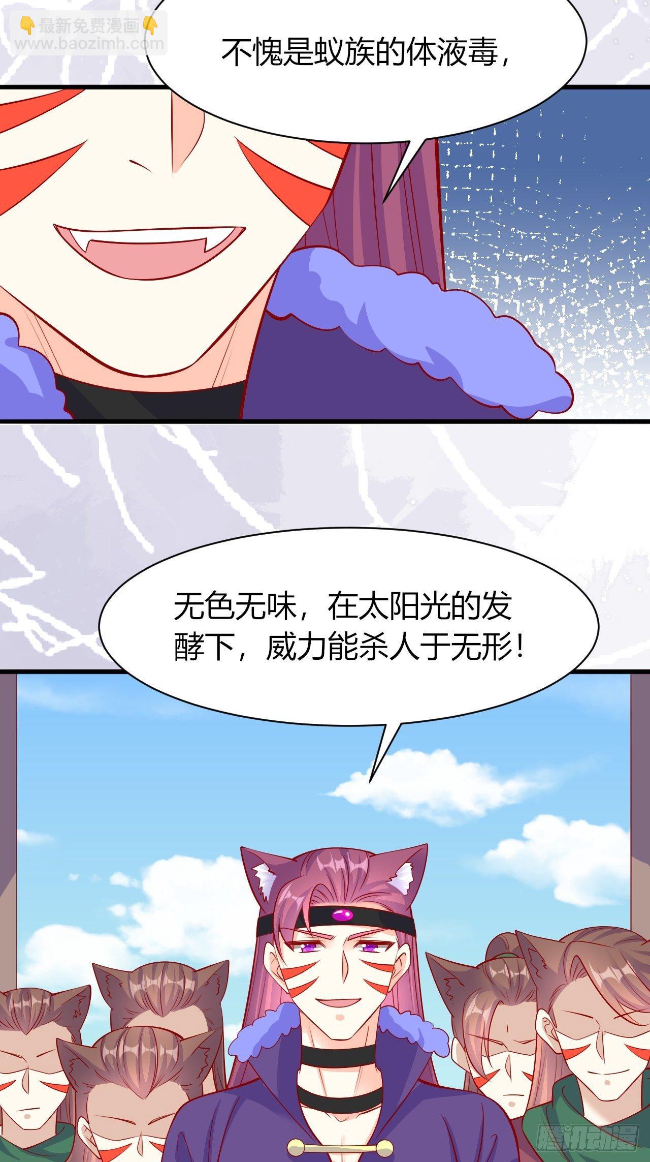 34 狐狼之争(1/2)-第35话