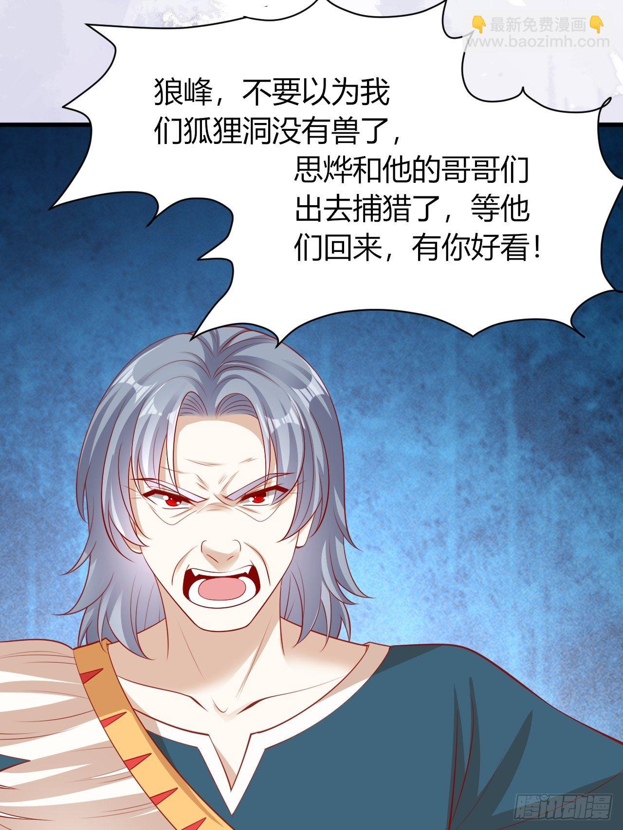 34 狐狼之争(1/2)-第35话