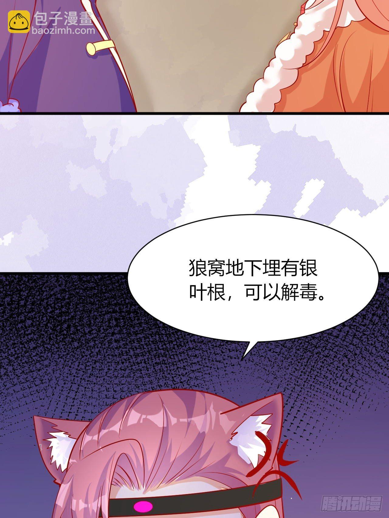 35 御苍苏醒-第37话