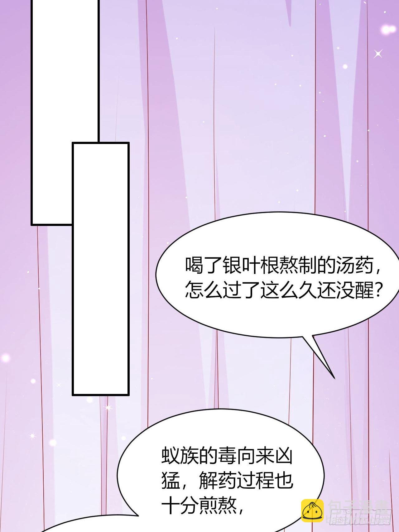 35 御苍苏醒-第37话