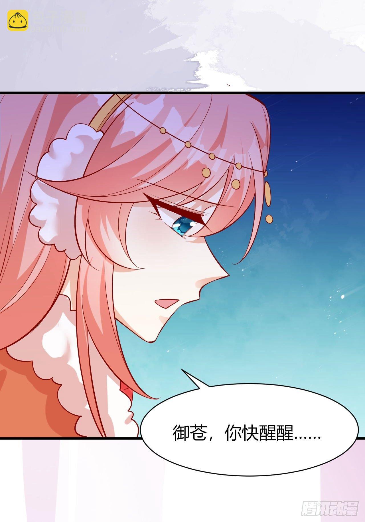 35 御苍苏醒-第37话