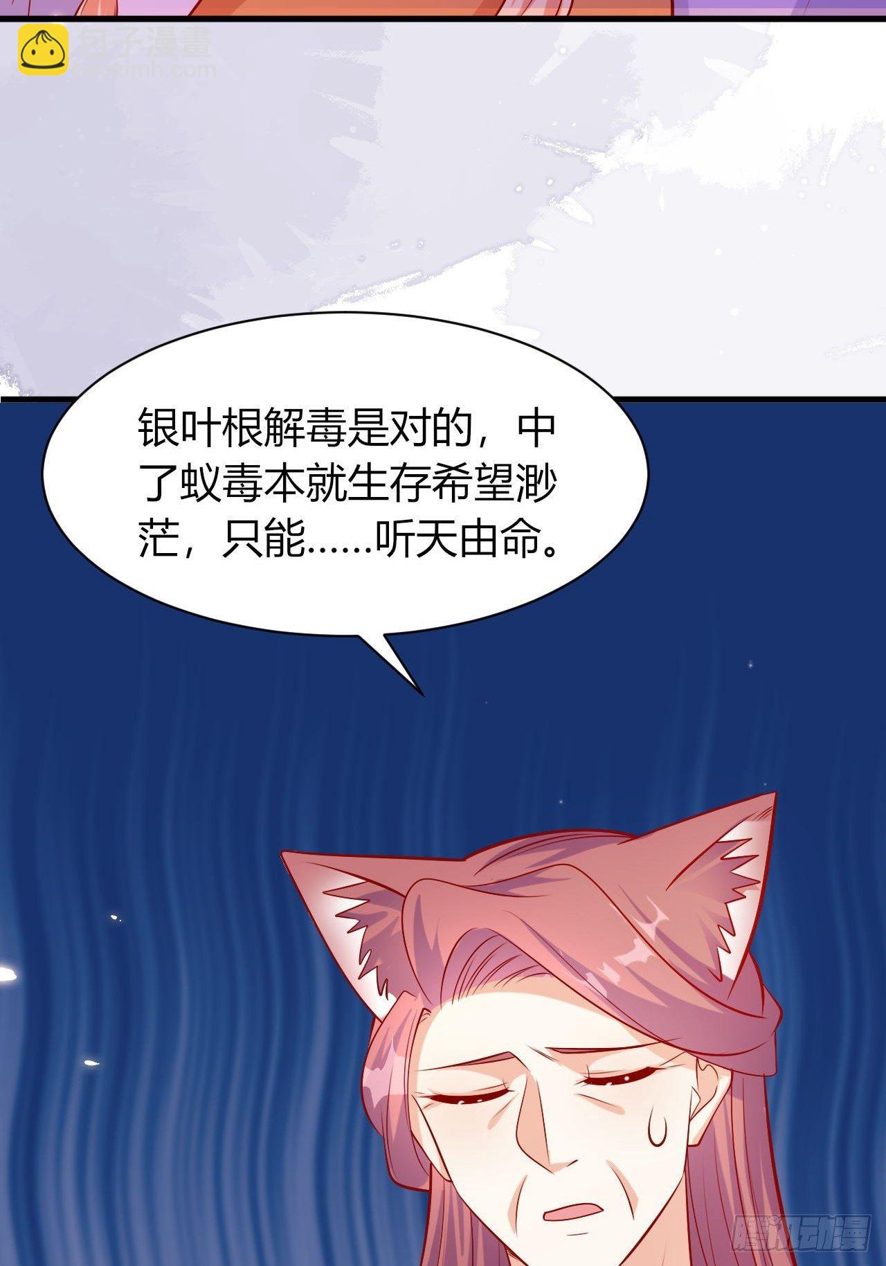 35 御苍苏醒-第37话