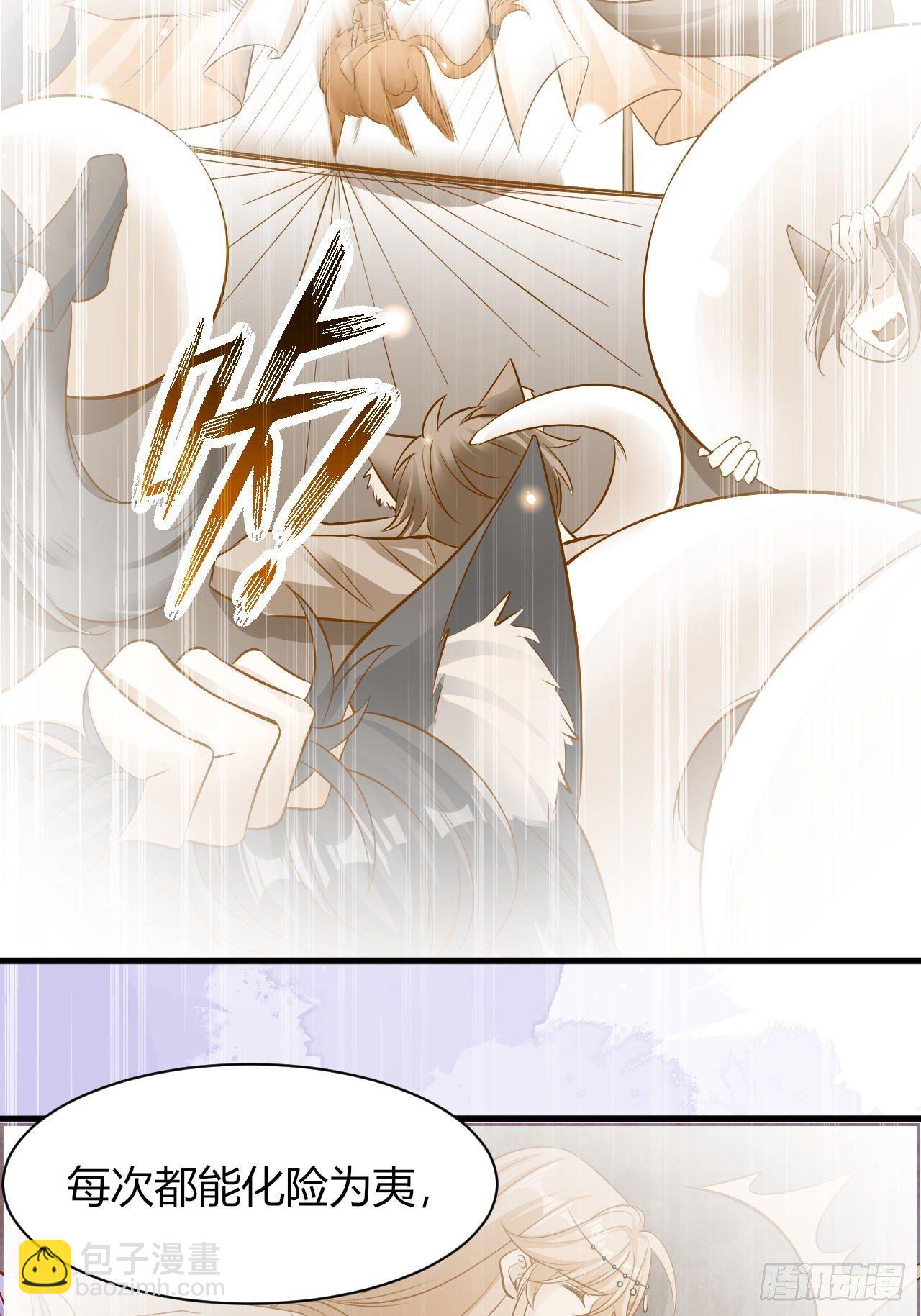 35 御苍苏醒-第37话