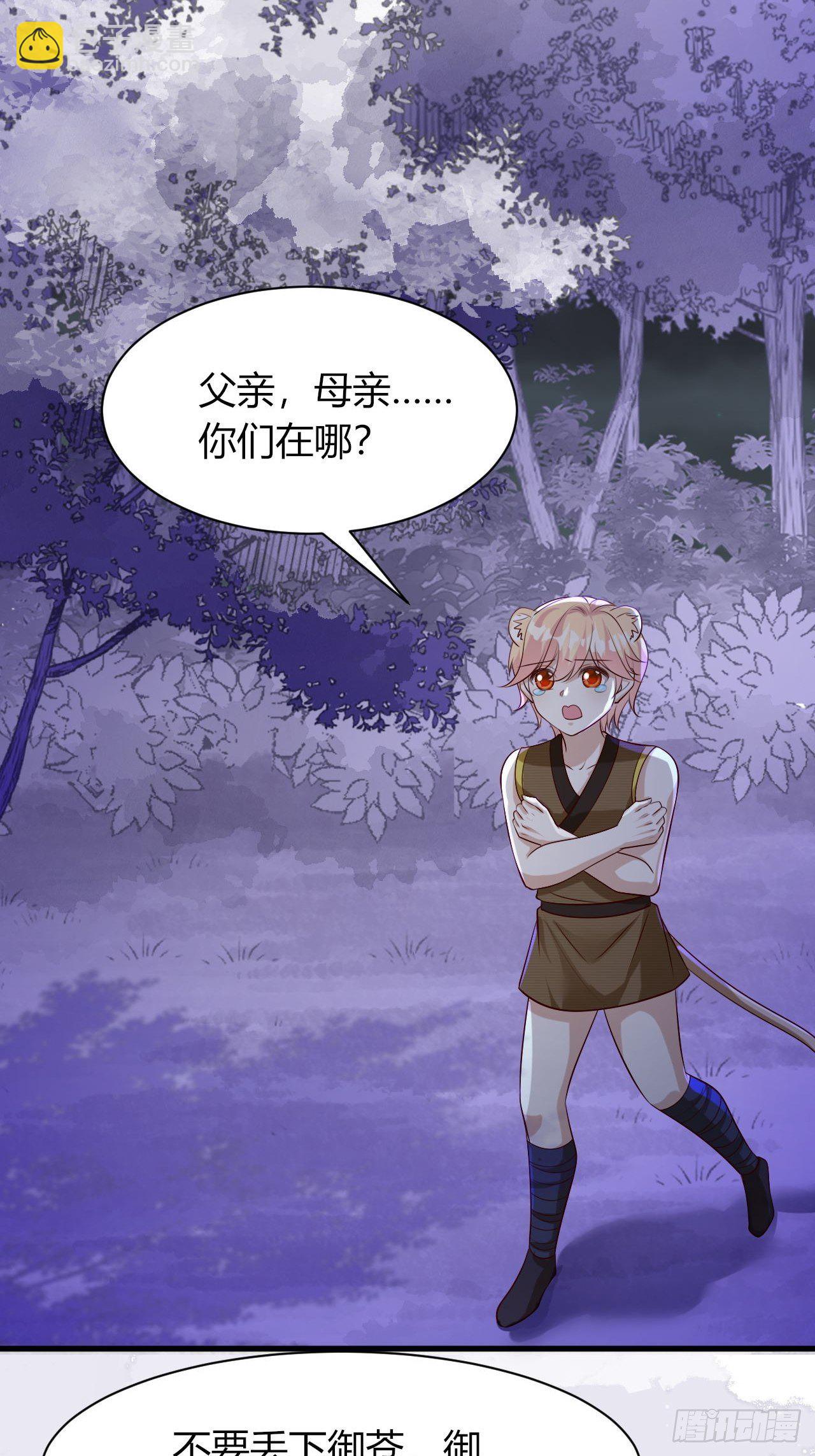 35 御苍苏醒-第37话