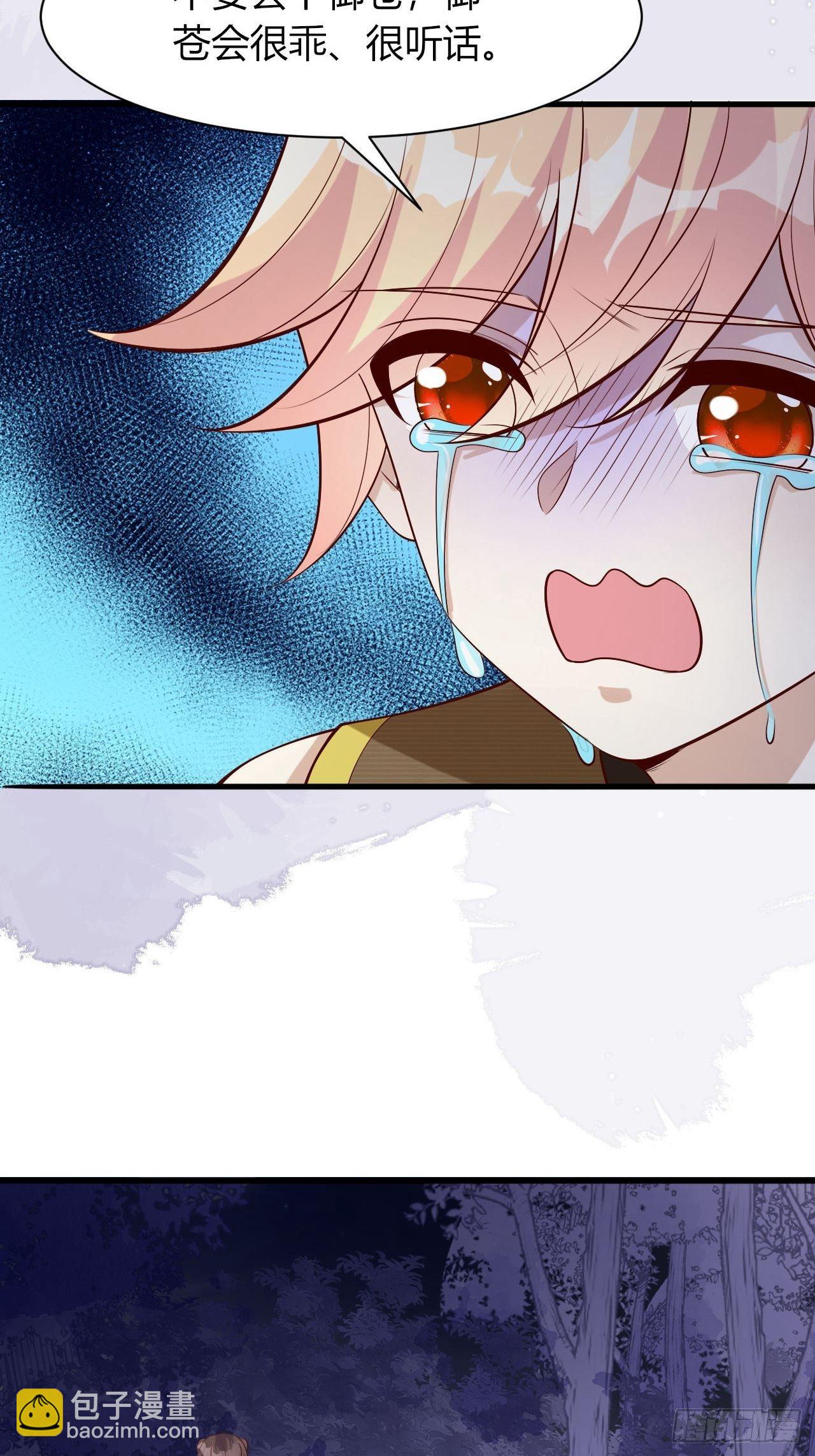 35 御苍苏醒-第37话