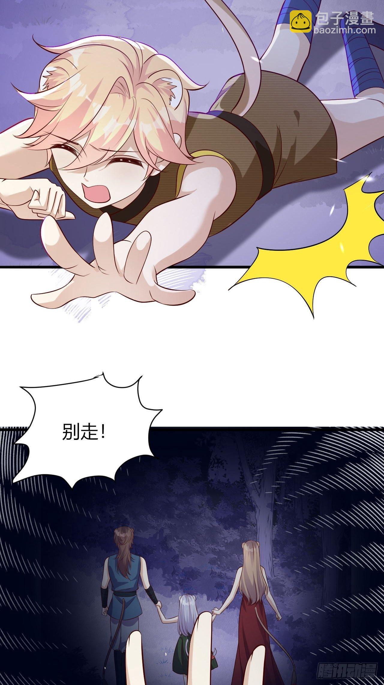 35 御苍苏醒-第37话