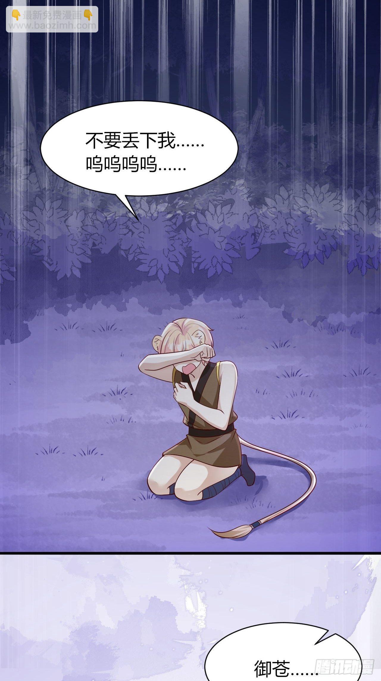 35 御苍苏醒-第37话