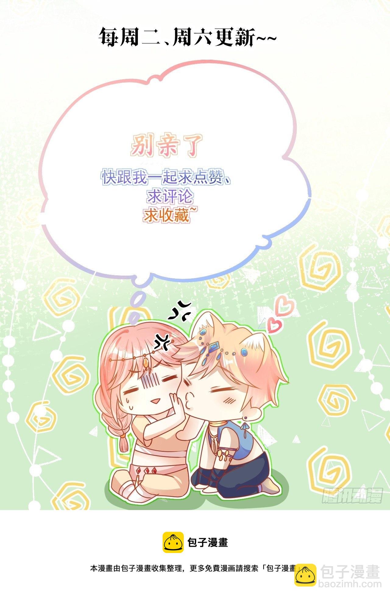 35 御苍苏醒-第37话