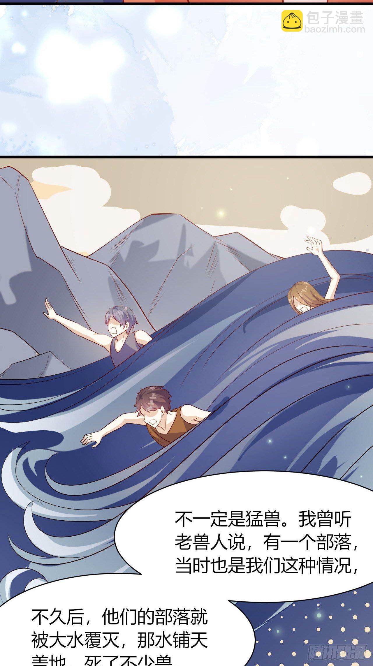 37 雪崩来临-第39话