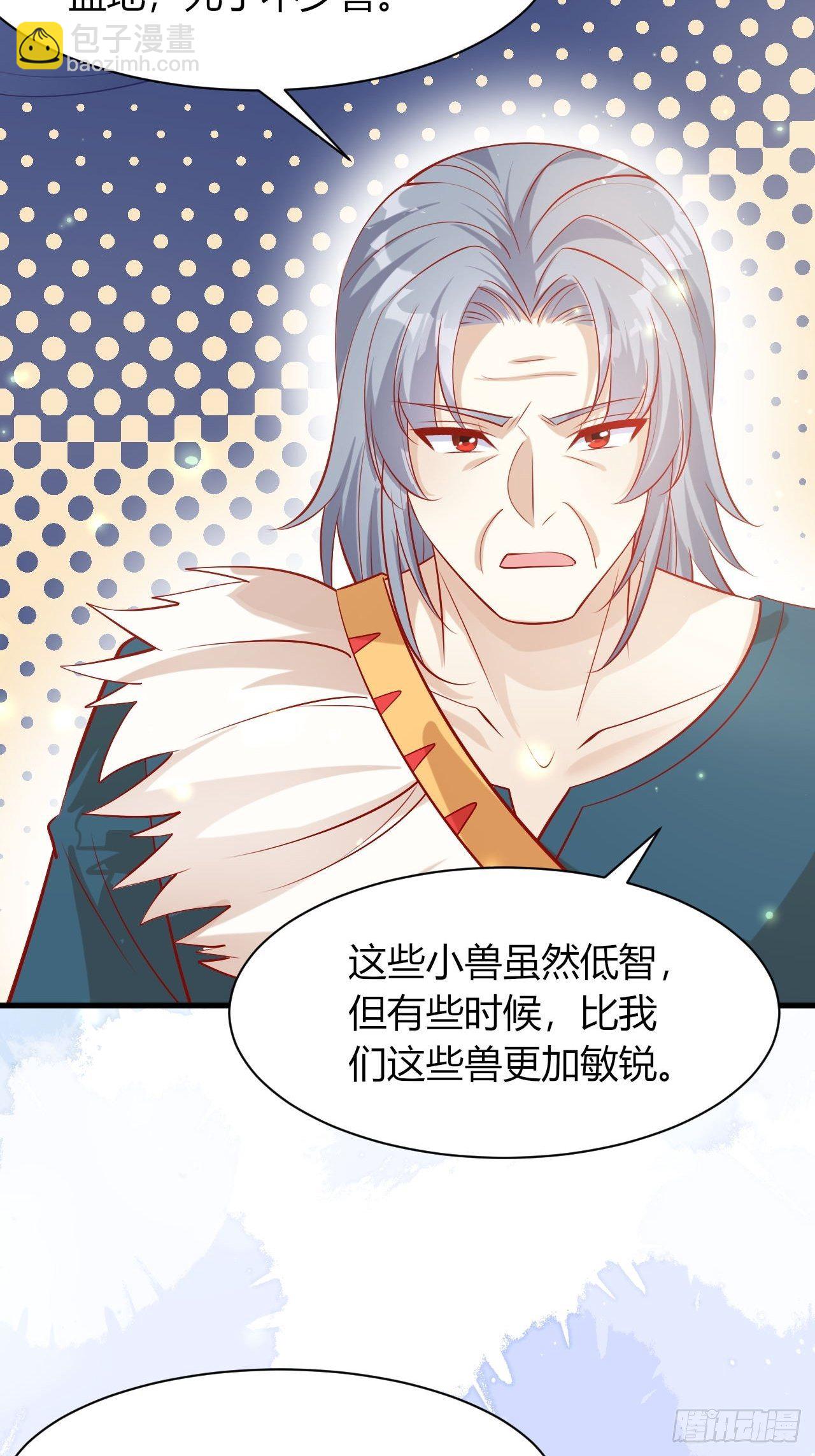 37 雪崩来临-第39话