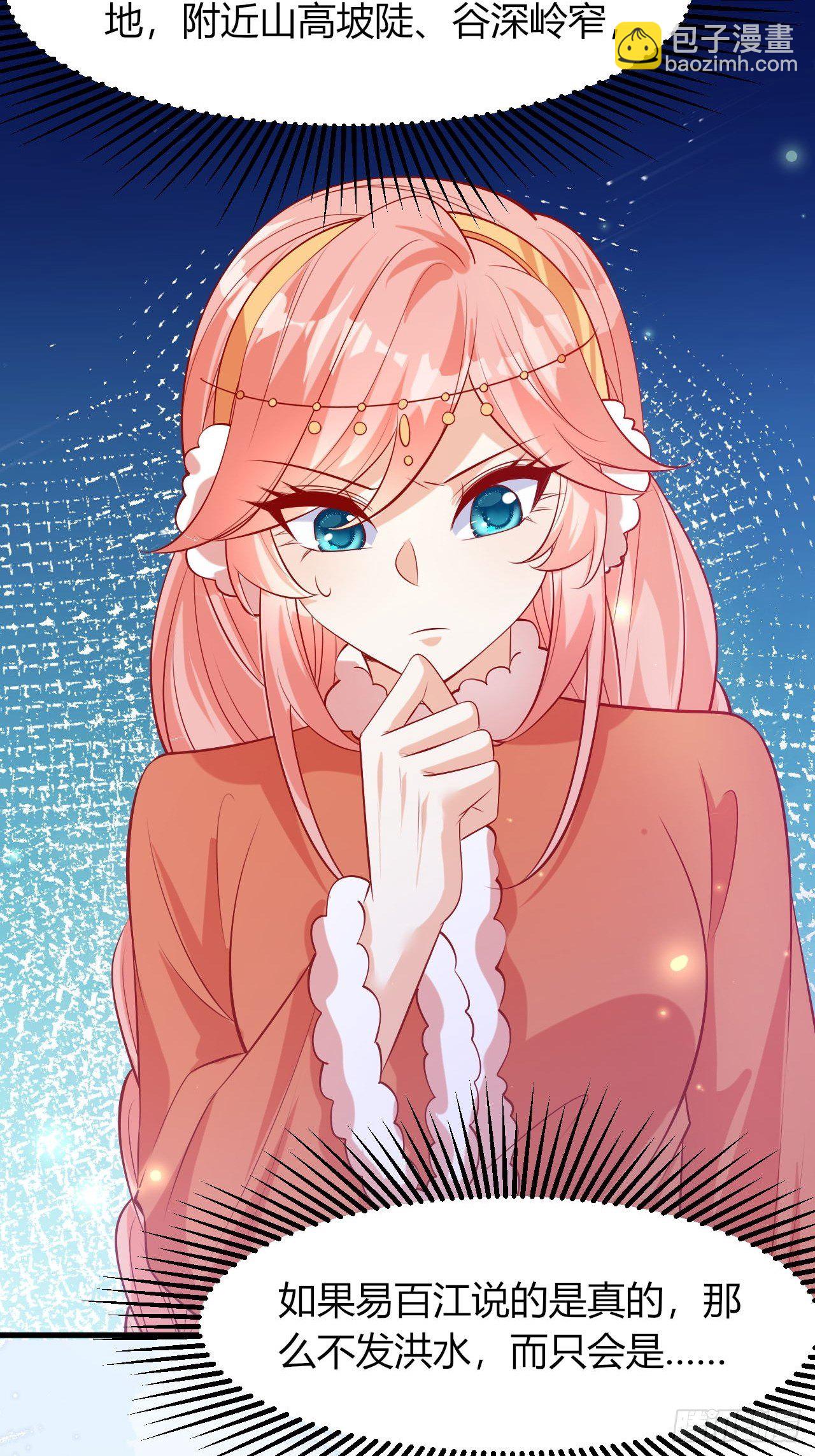 37 雪崩来临-第39话