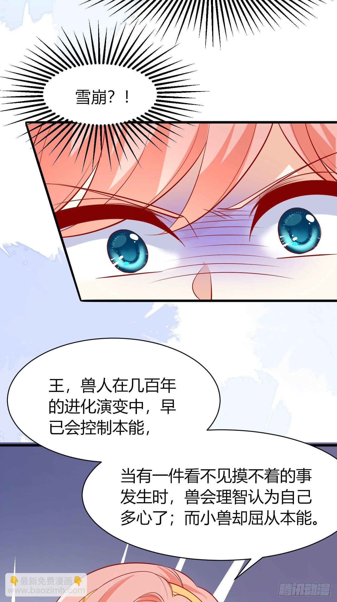 37 雪崩来临-第39话