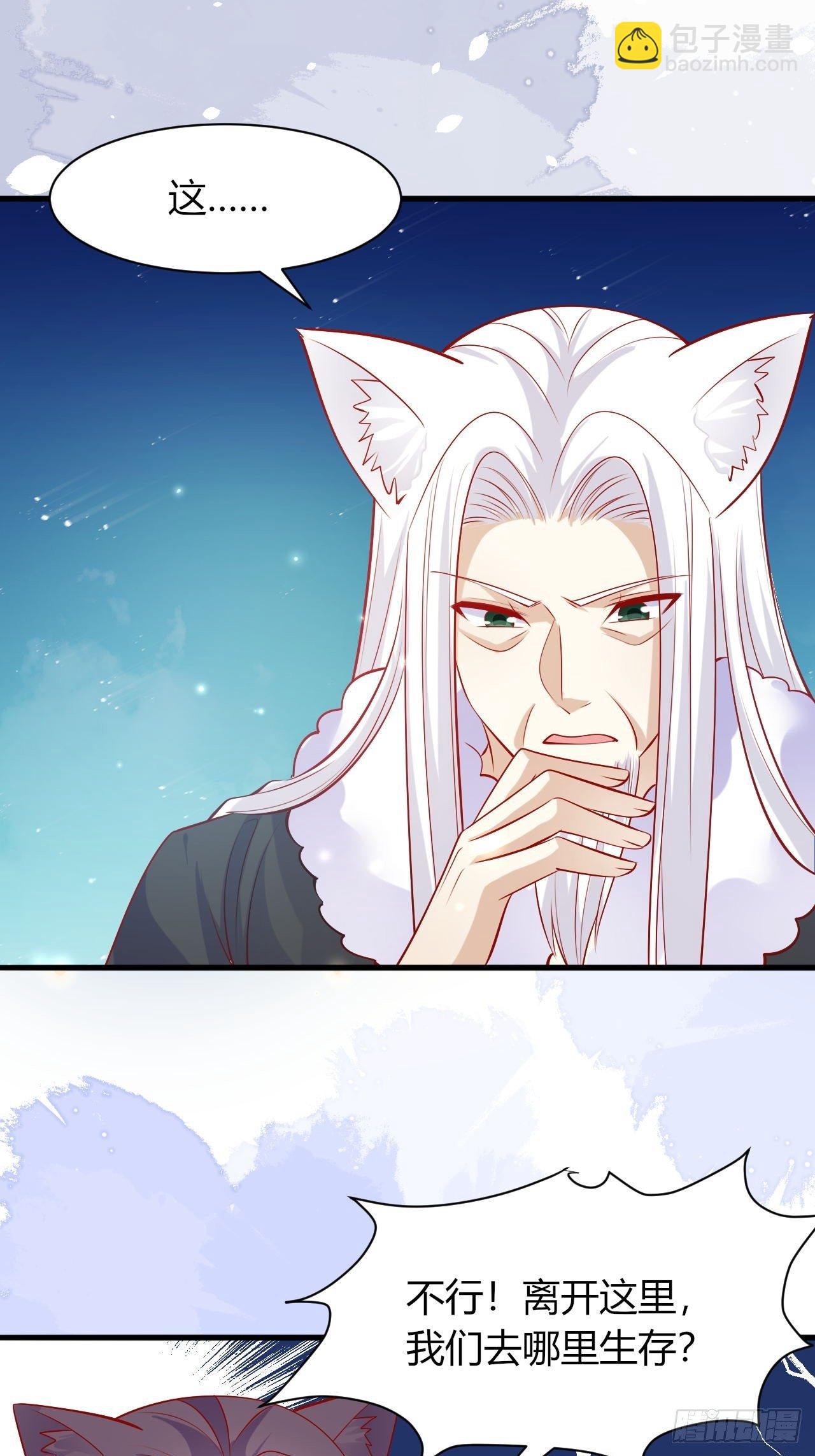 37 雪崩来临-第39话