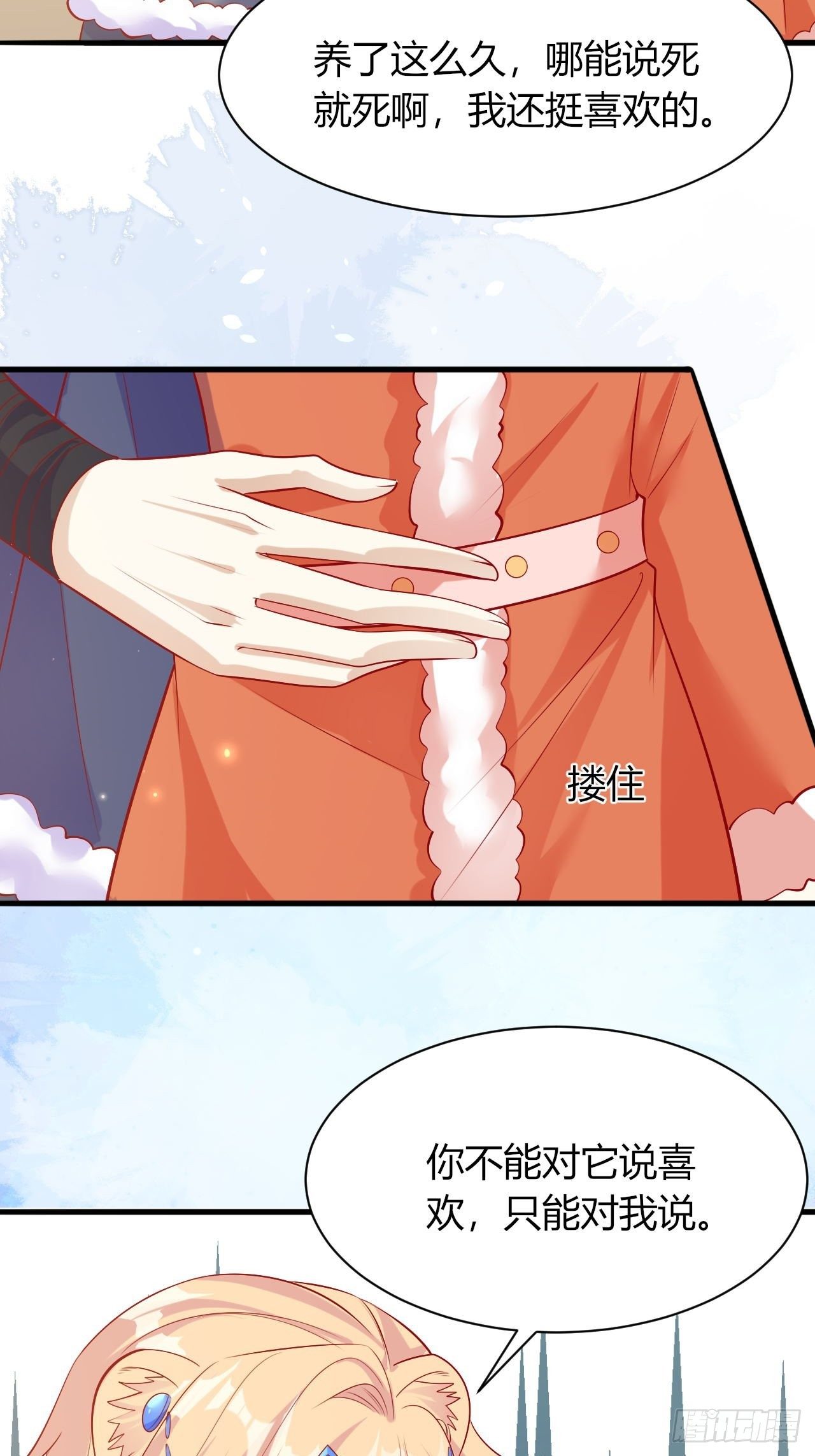 37 雪崩来临-第39话