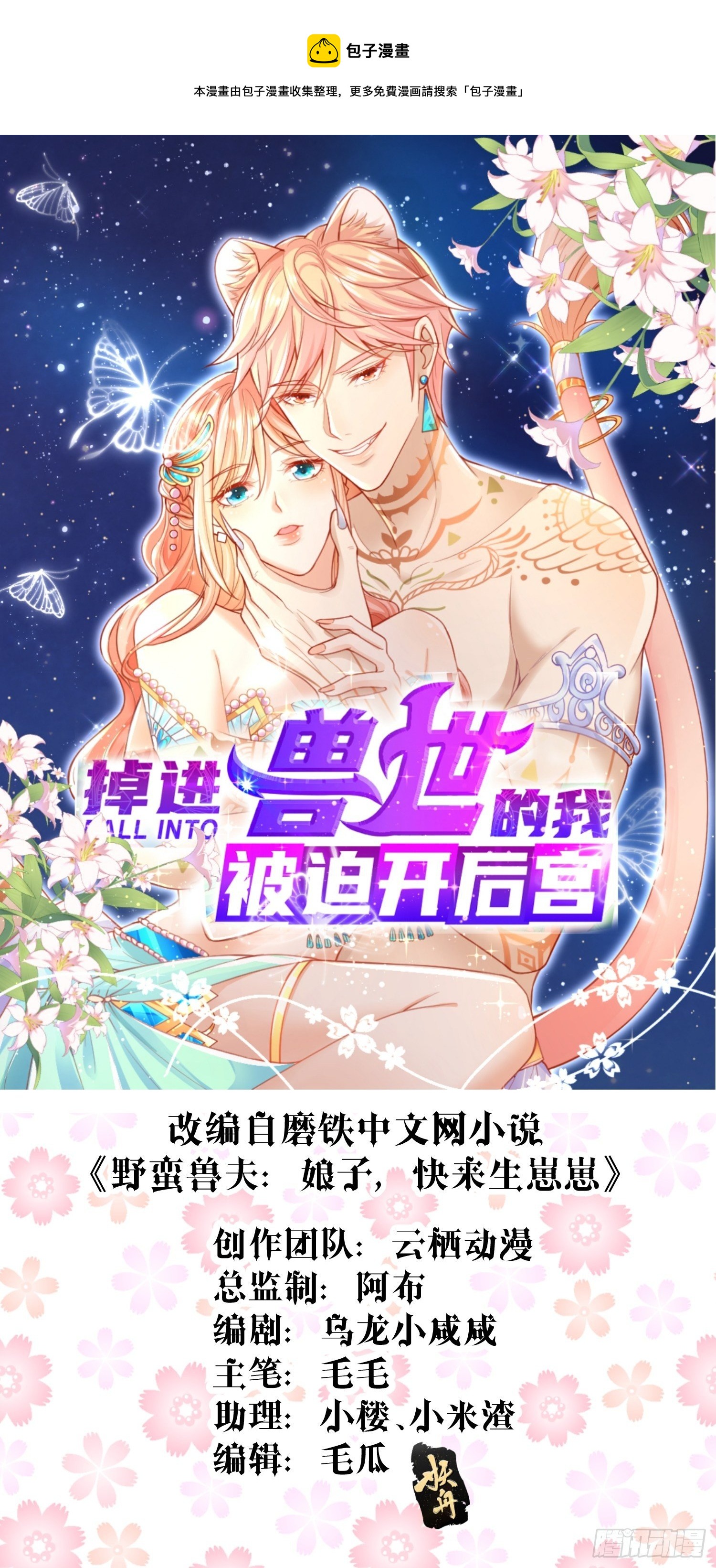 04 晚安的吻-第5话