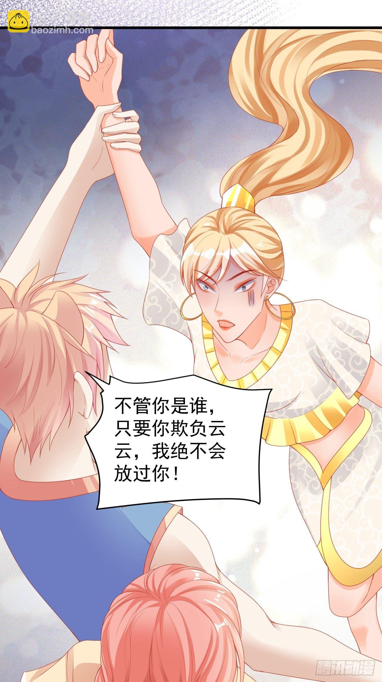 04 晚安的吻-第5话