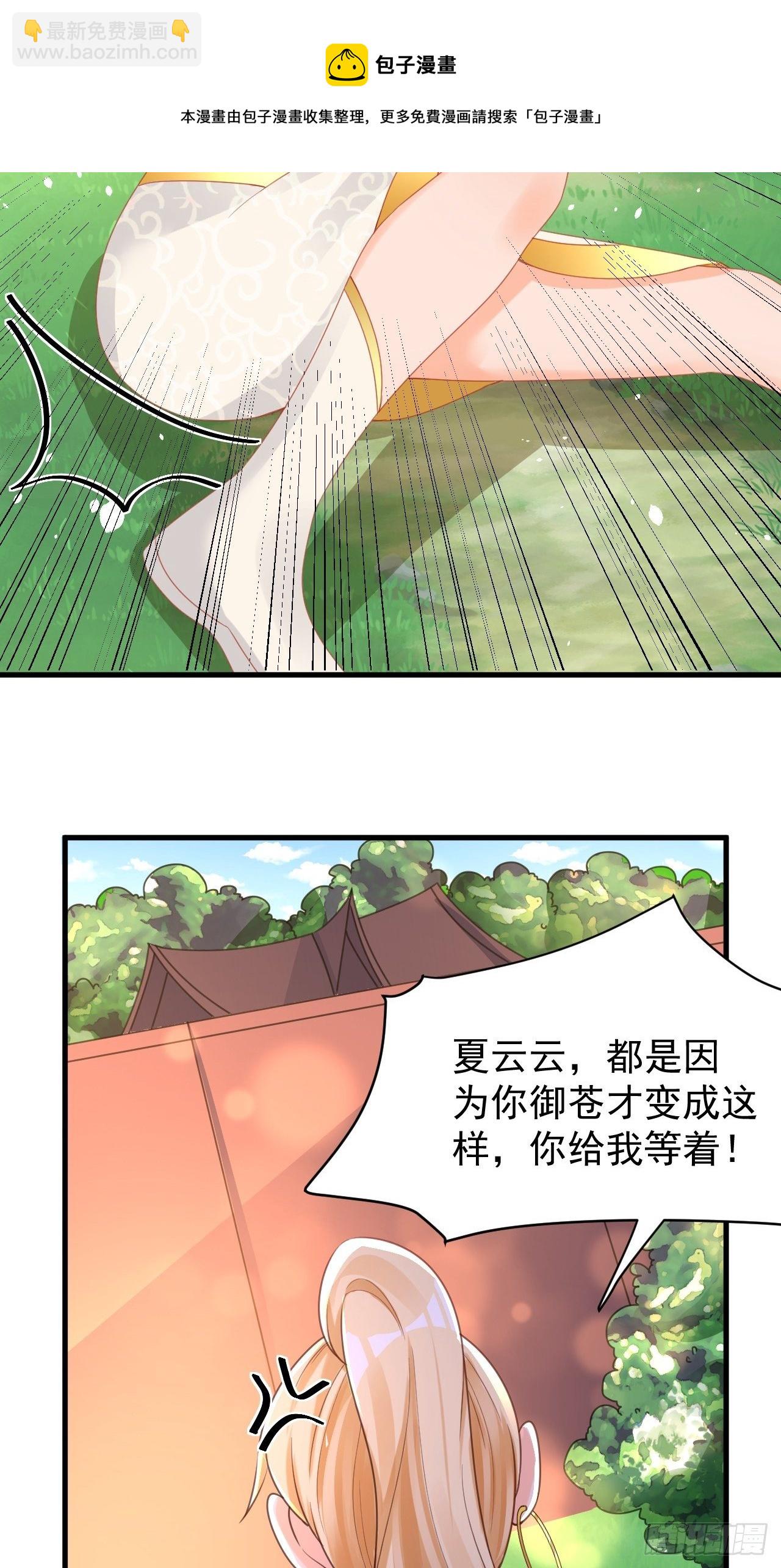 04 晚安的吻-第5话