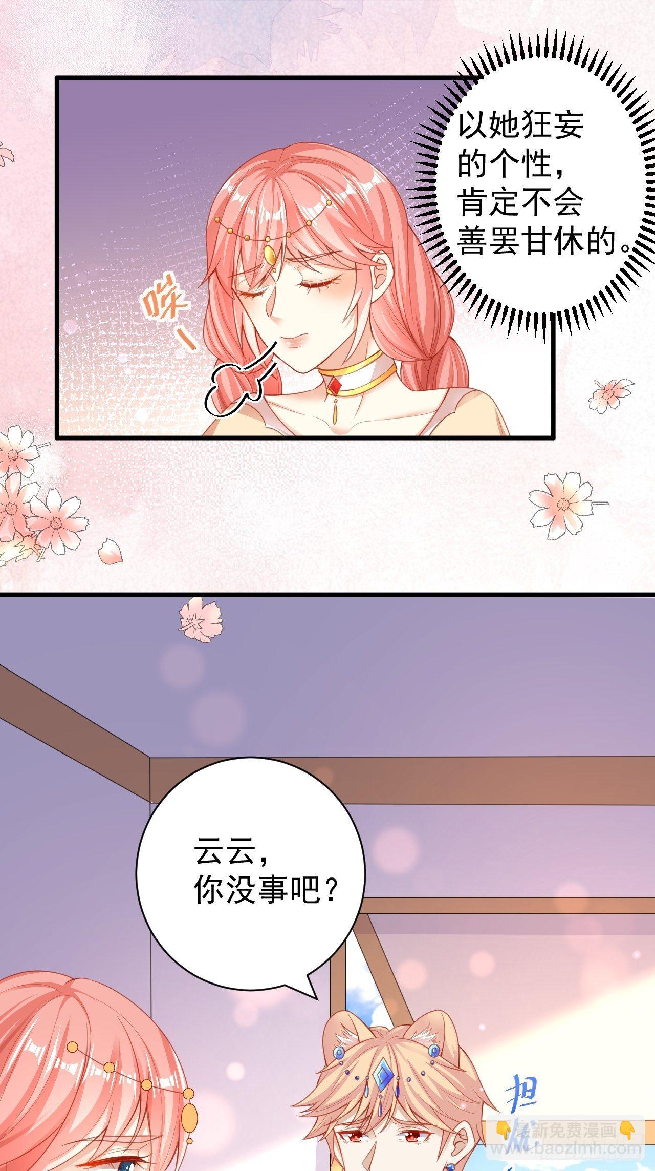 04 晚安的吻-第5话