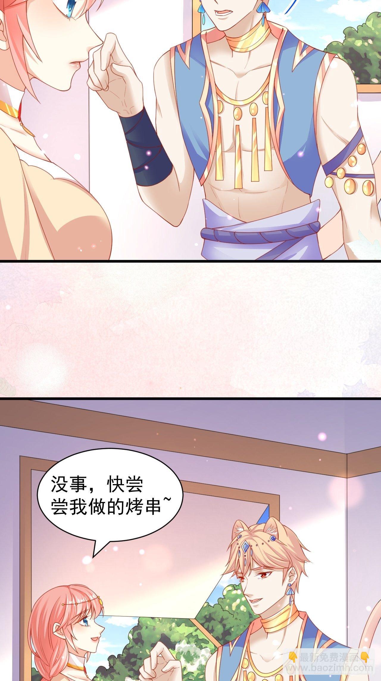 04 晚安的吻-第5话