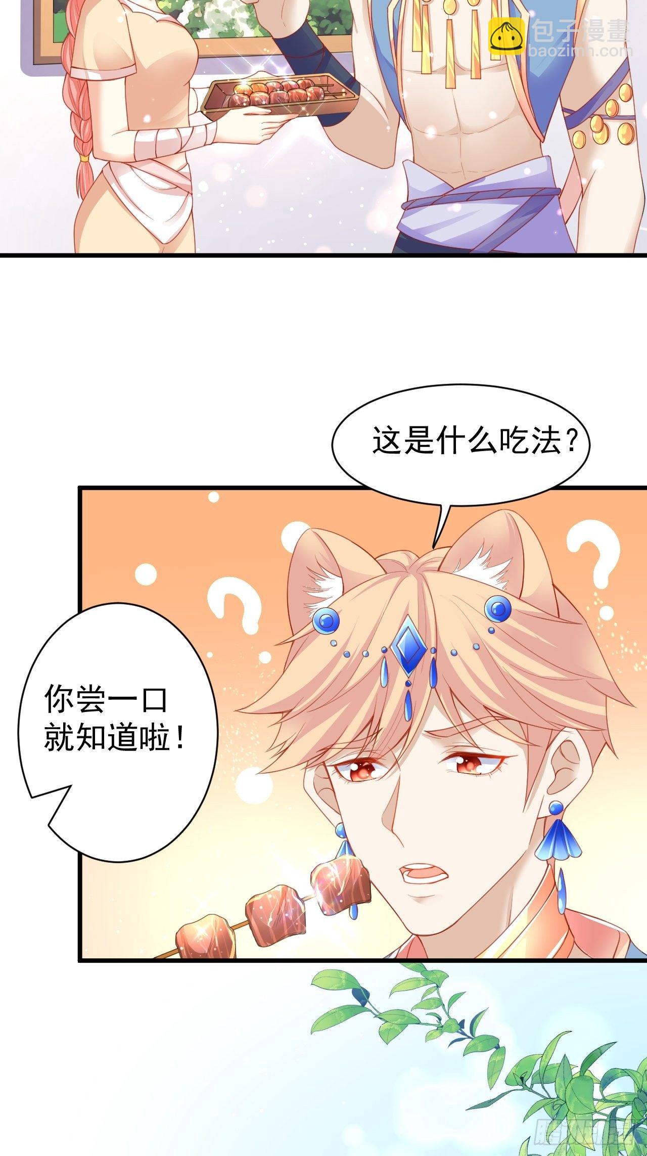 04 晚安的吻-第5话