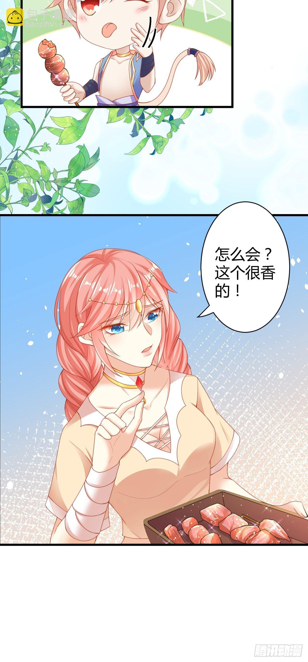 04 晚安的吻-第5话