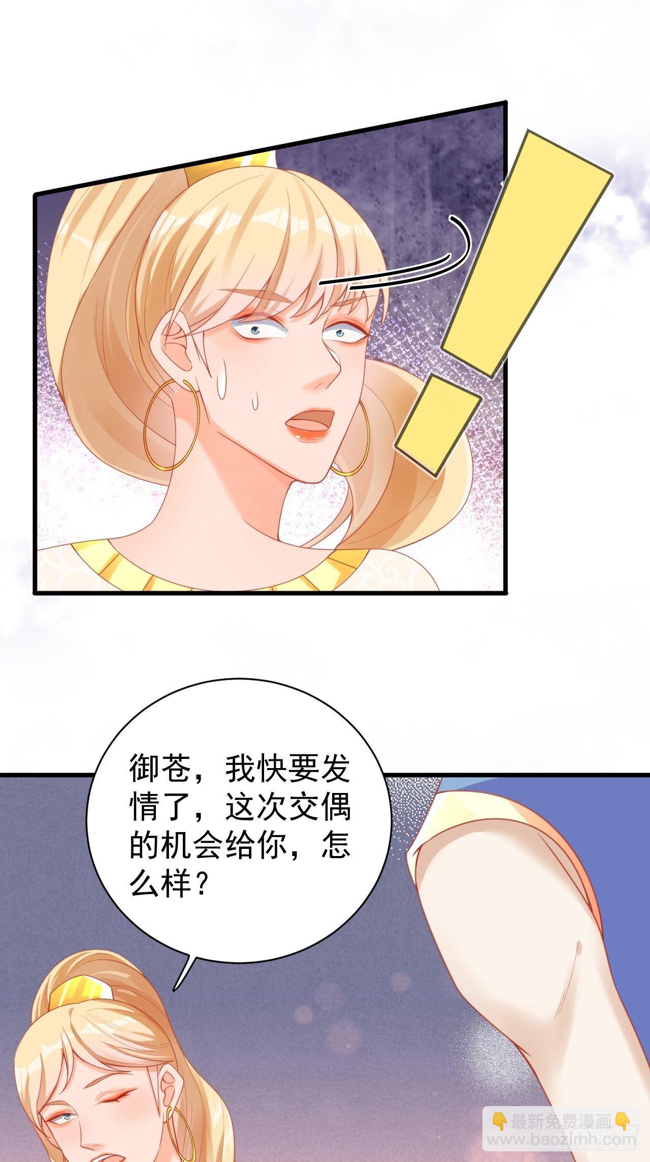 04 晚安的吻-第5话