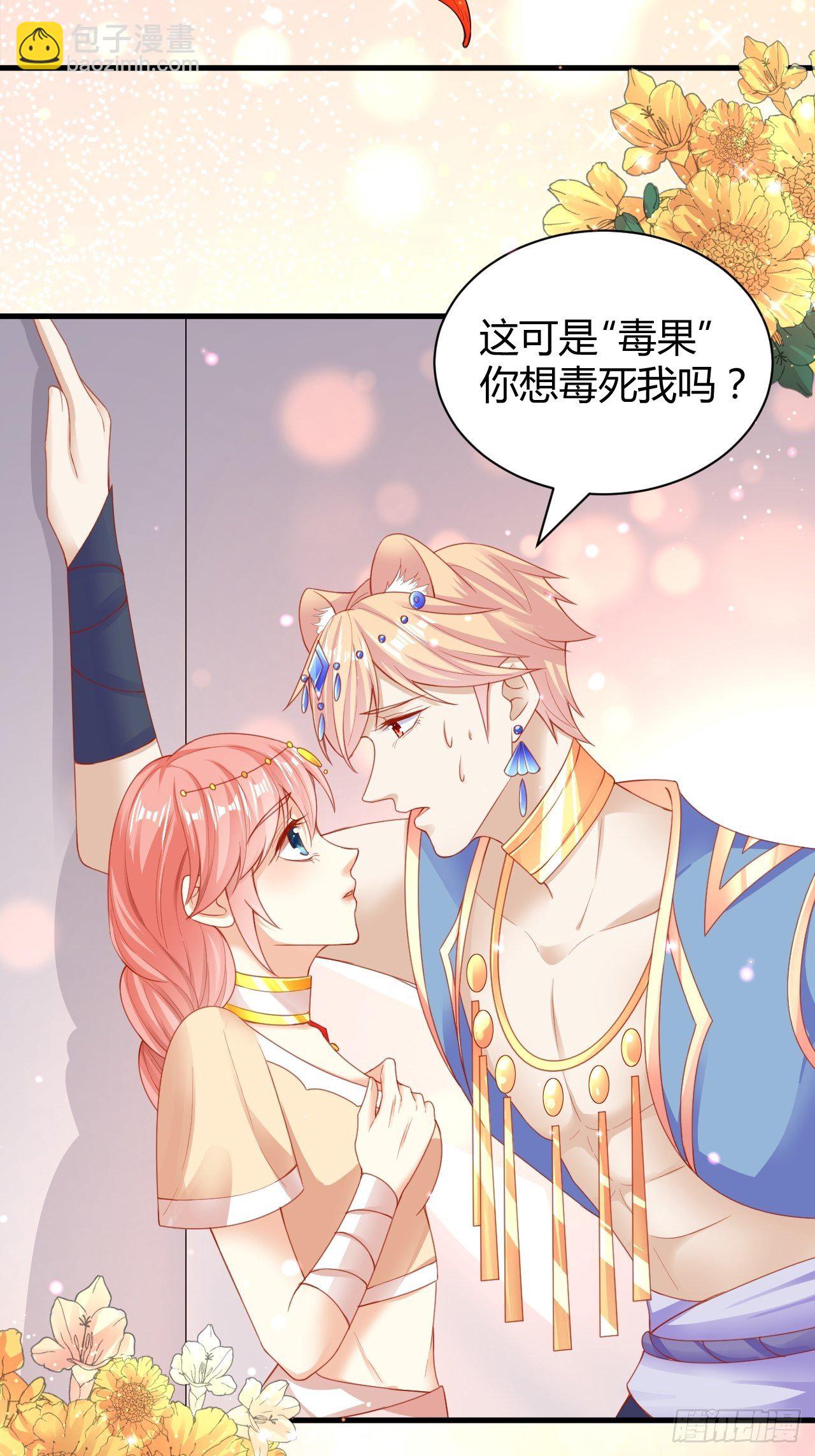 04 晚安的吻-第5话