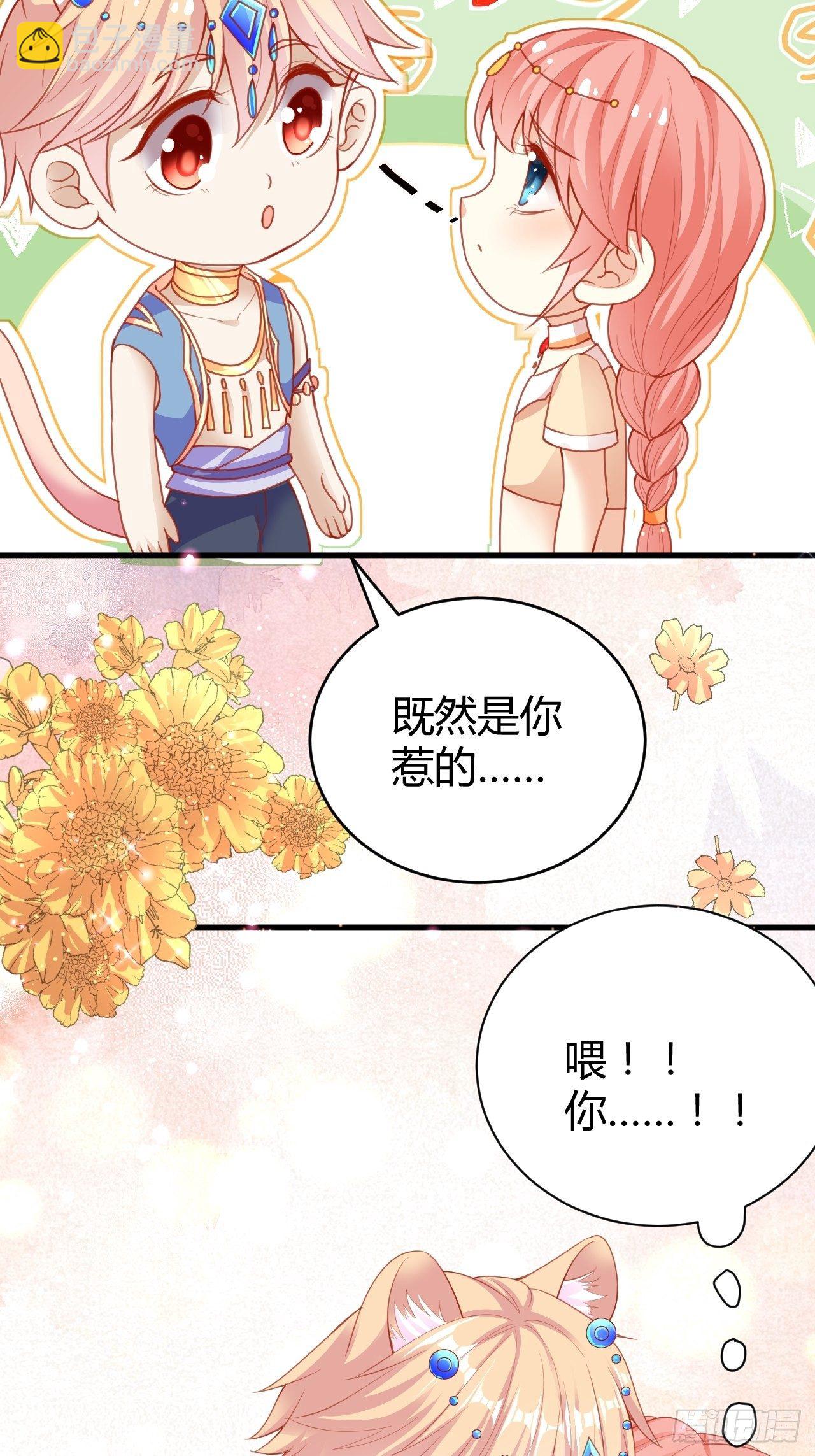 04 晚安的吻-第5话