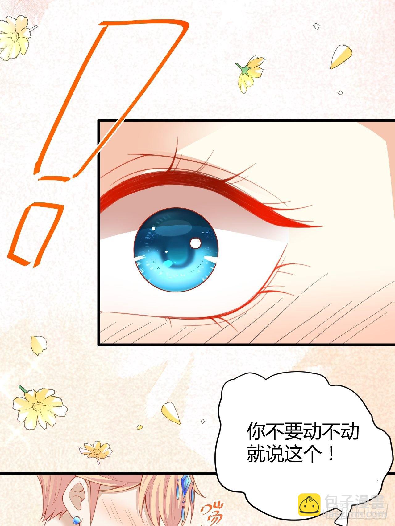 04 晚安的吻-第5话