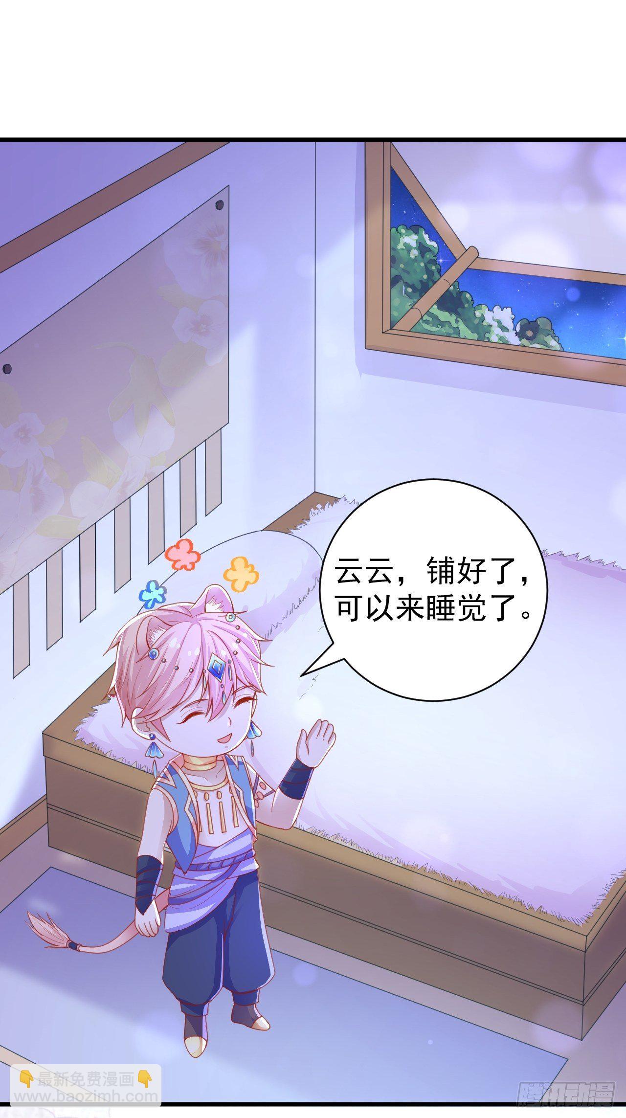 04 晚安的吻-第5话