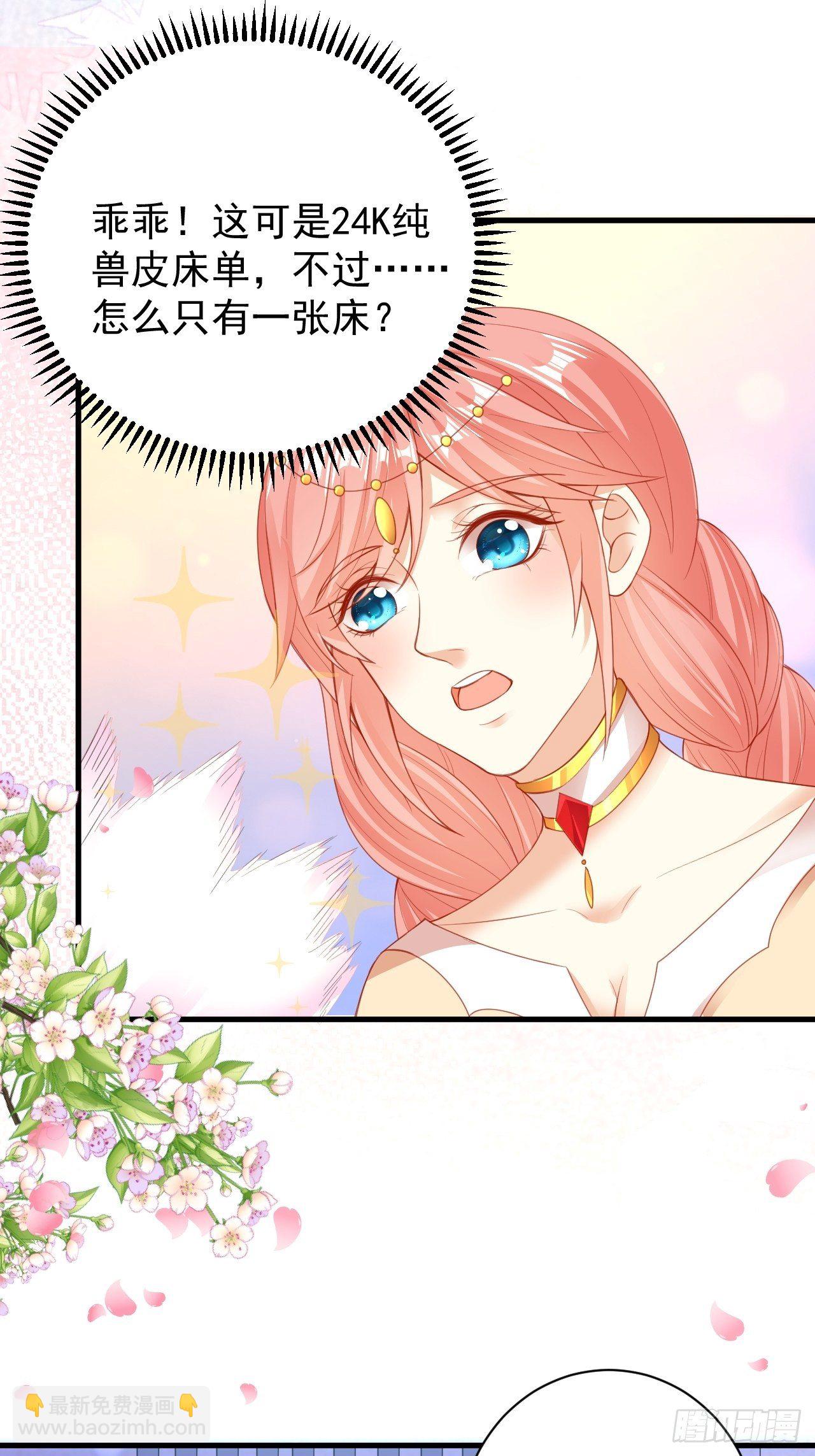 04 晚安的吻-第5话