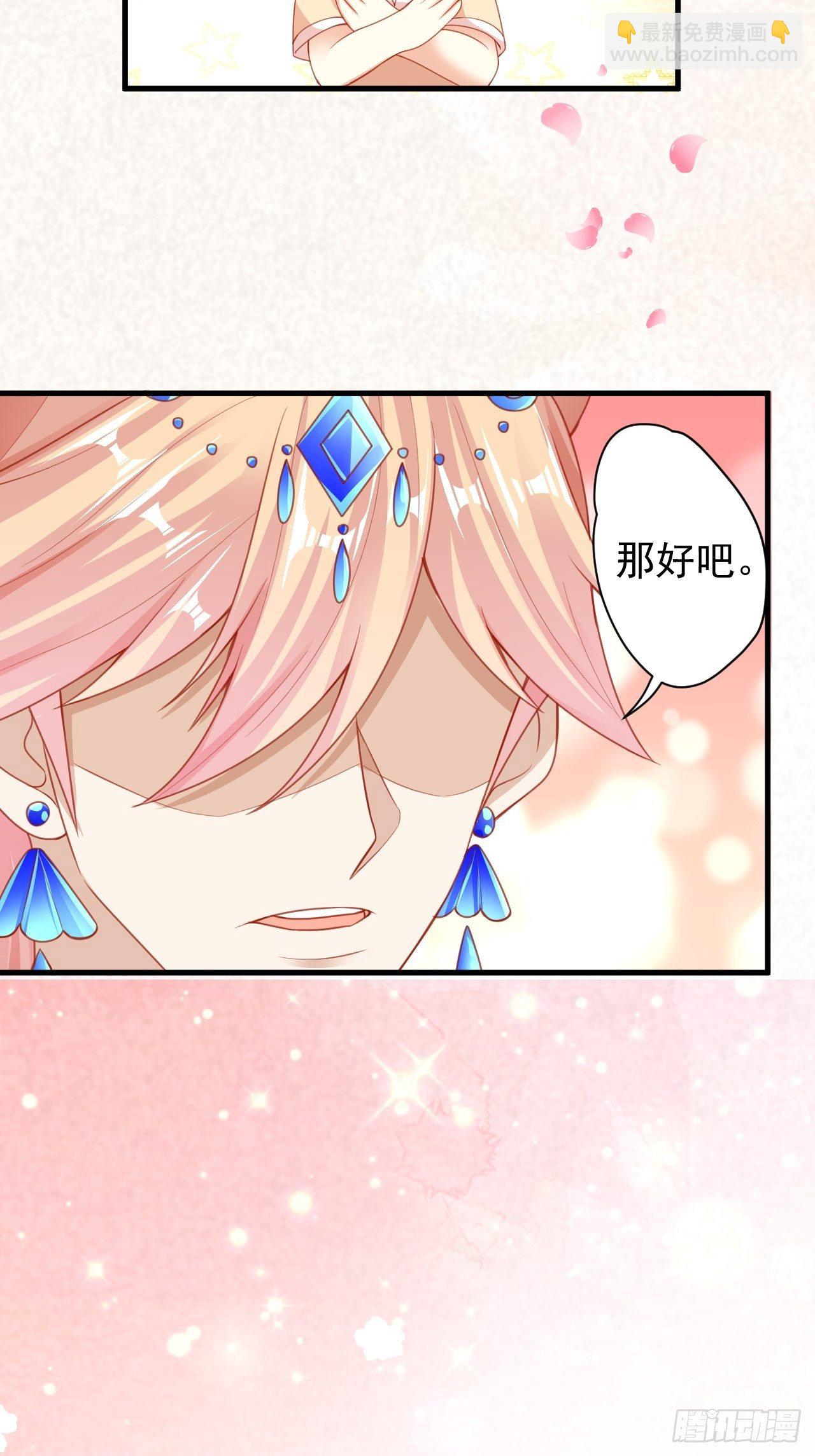 04 晚安的吻-第5话