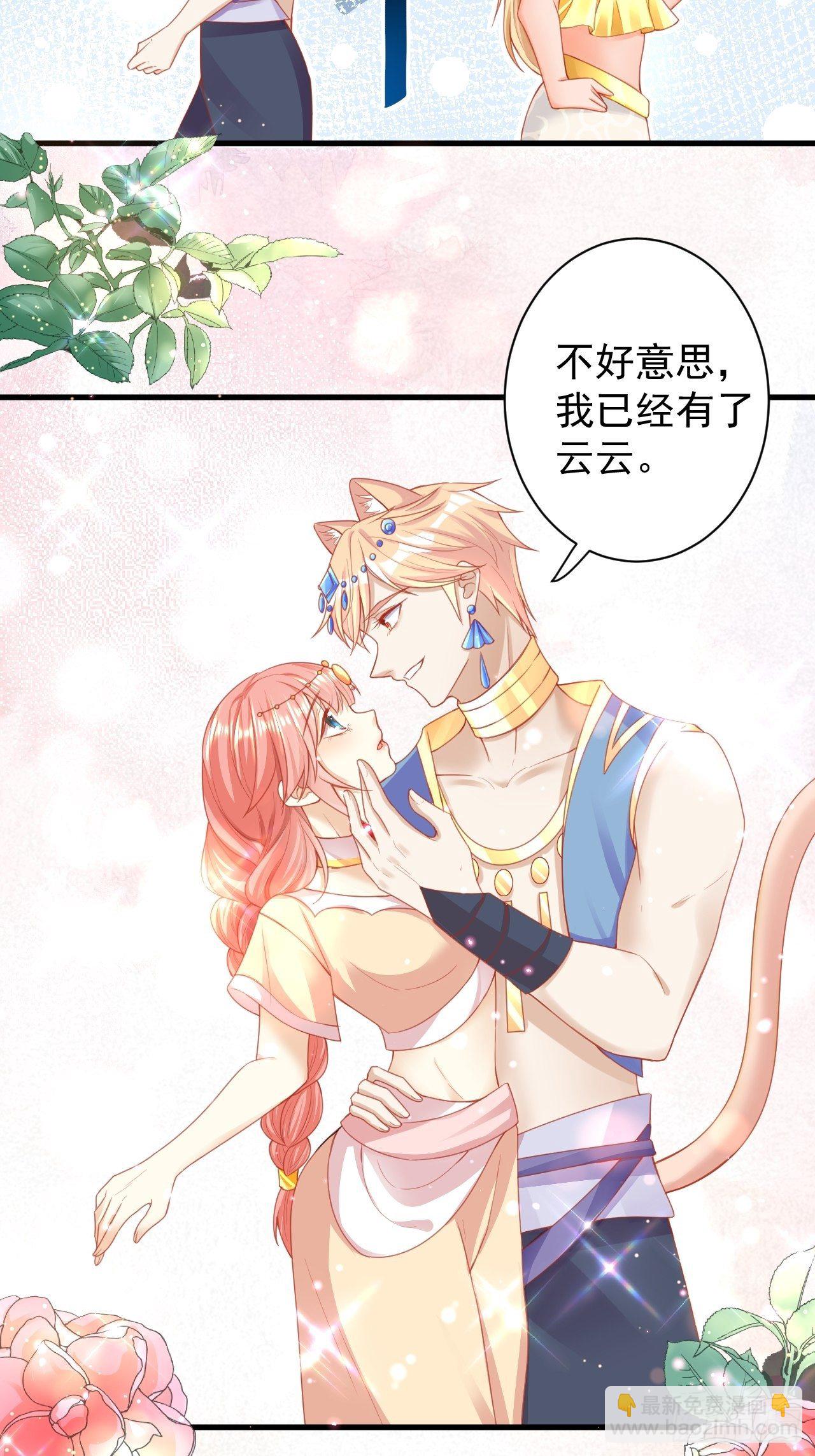 04 晚安的吻-第5话