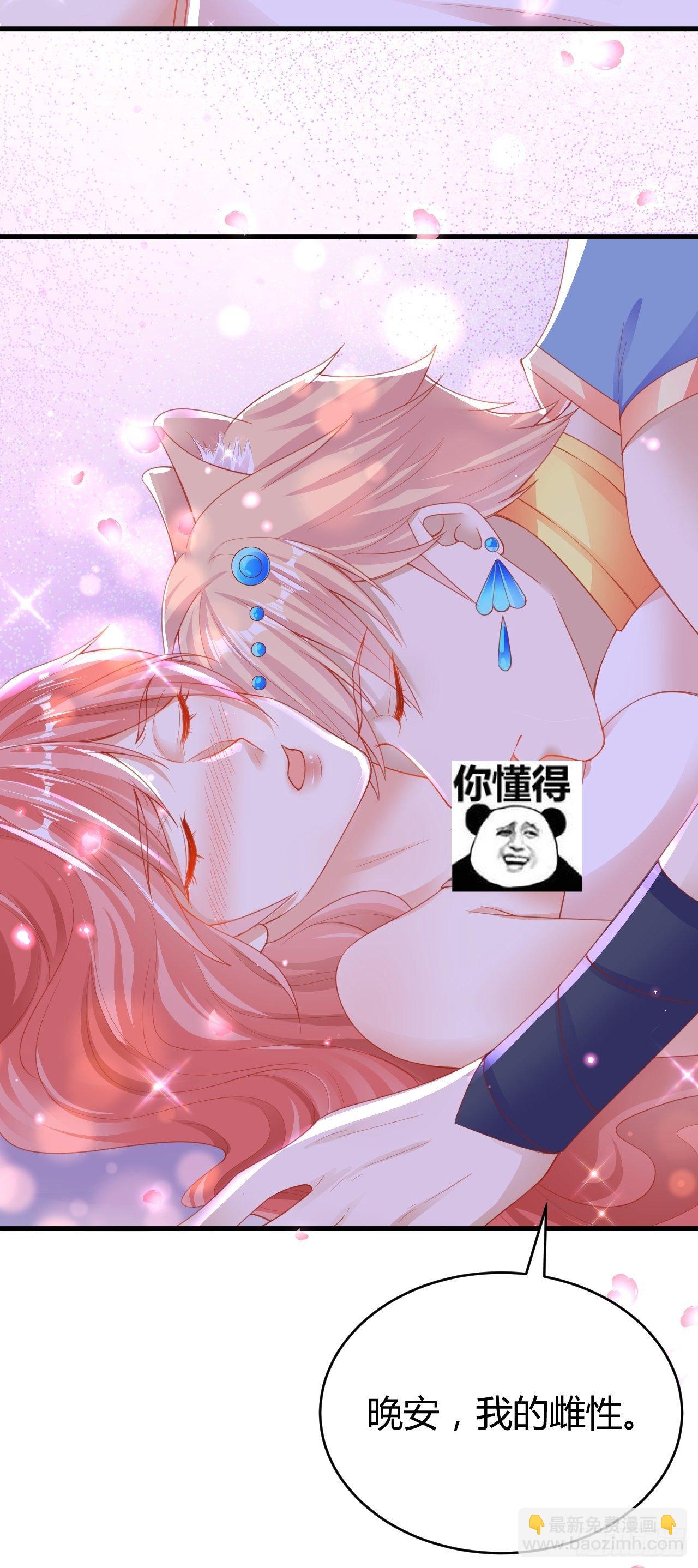 04 晚安的吻-第5话