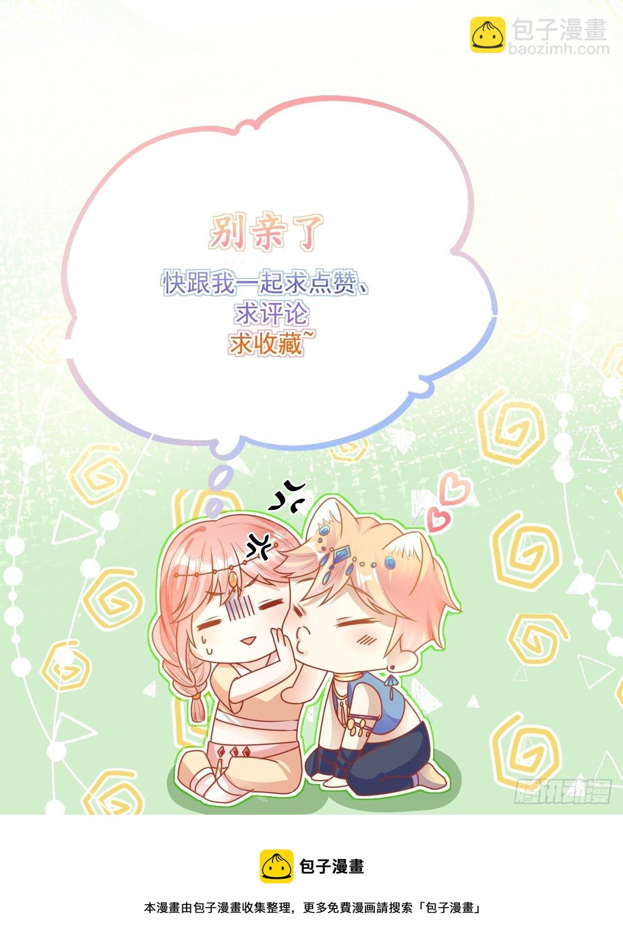 04 晚安的吻-第5话