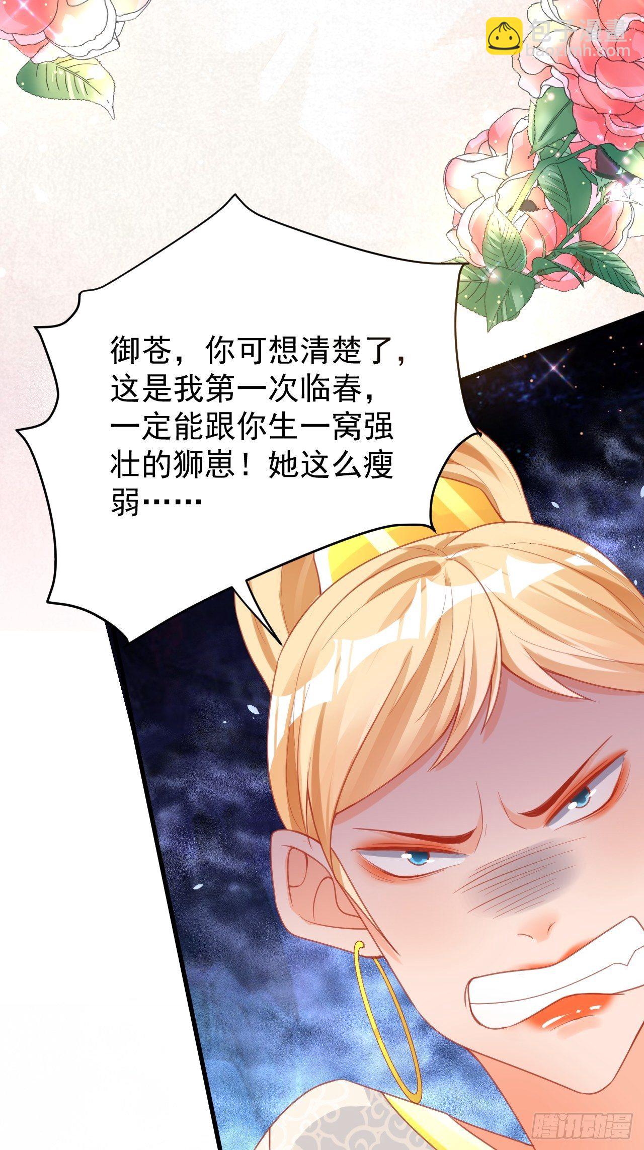 04 晚安的吻-第5话