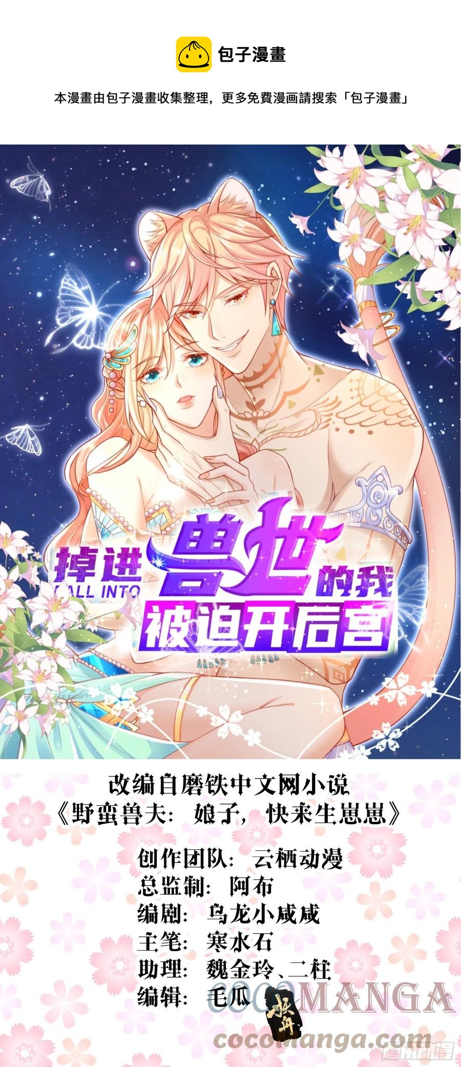 39 云云中毒-第41话