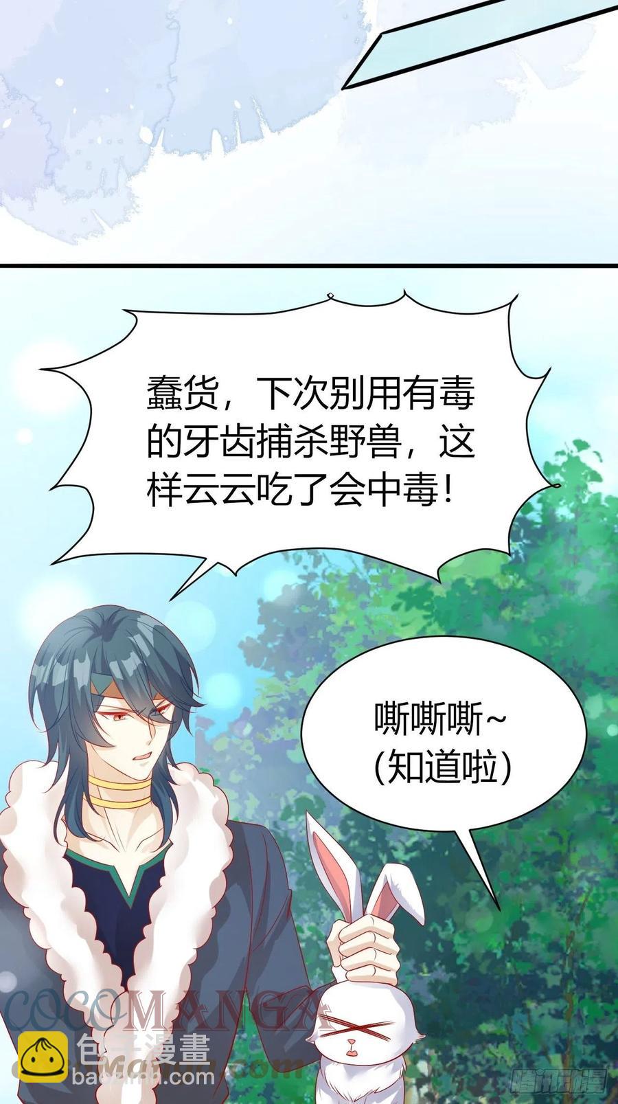 39 云云中毒-第41话