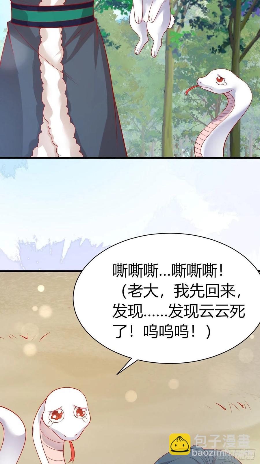 39 云云中毒-第41话