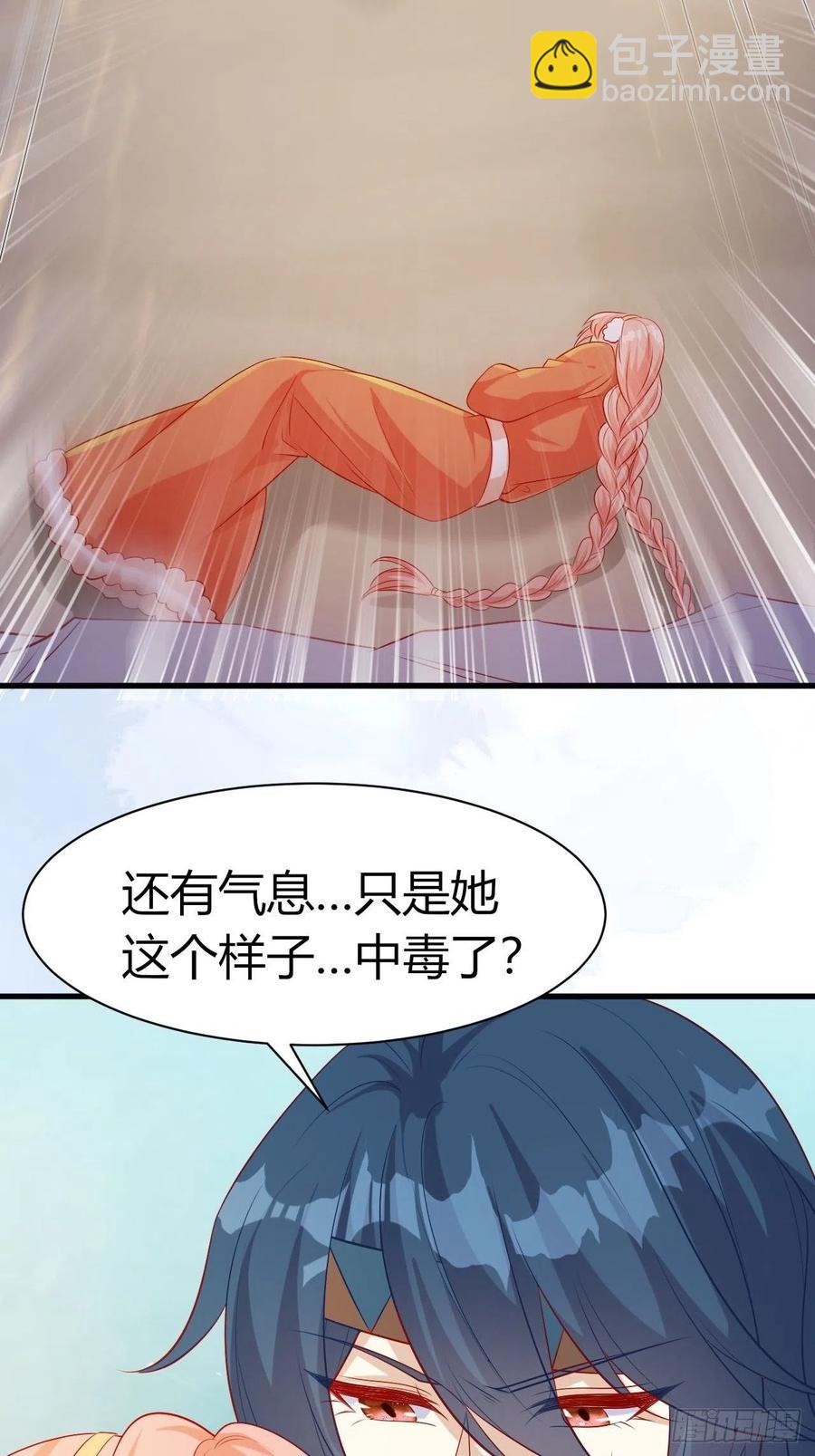 39 云云中毒-第41话