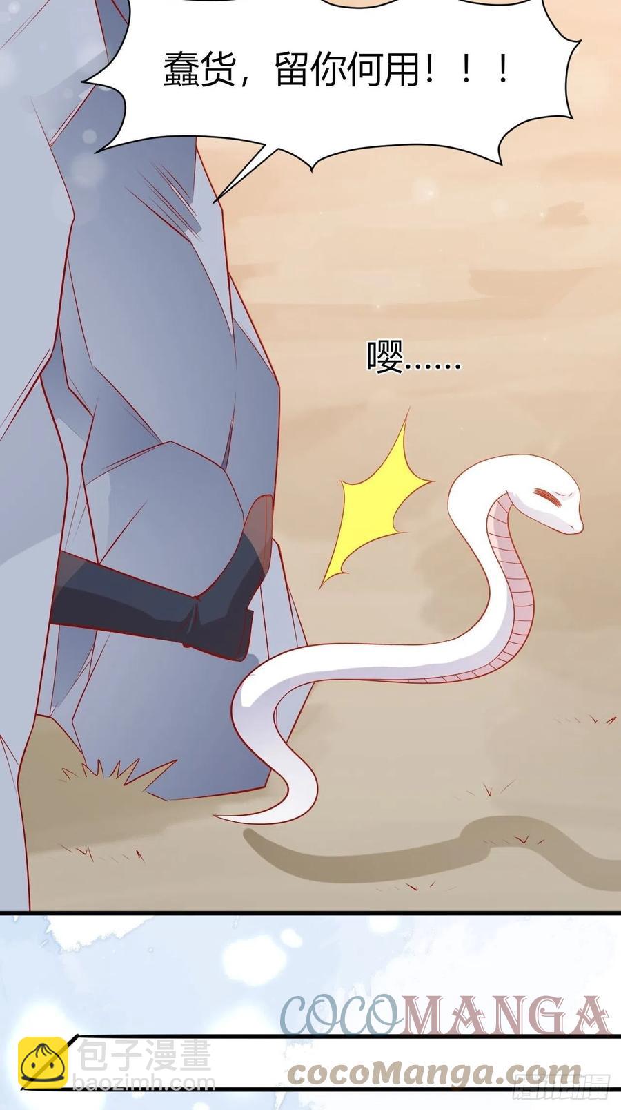 39 云云中毒-第41话