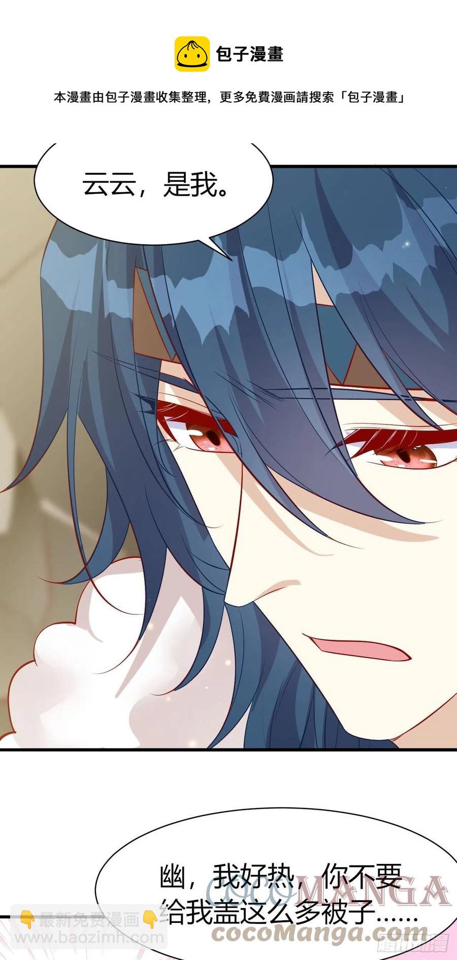 39 云云中毒-第41话