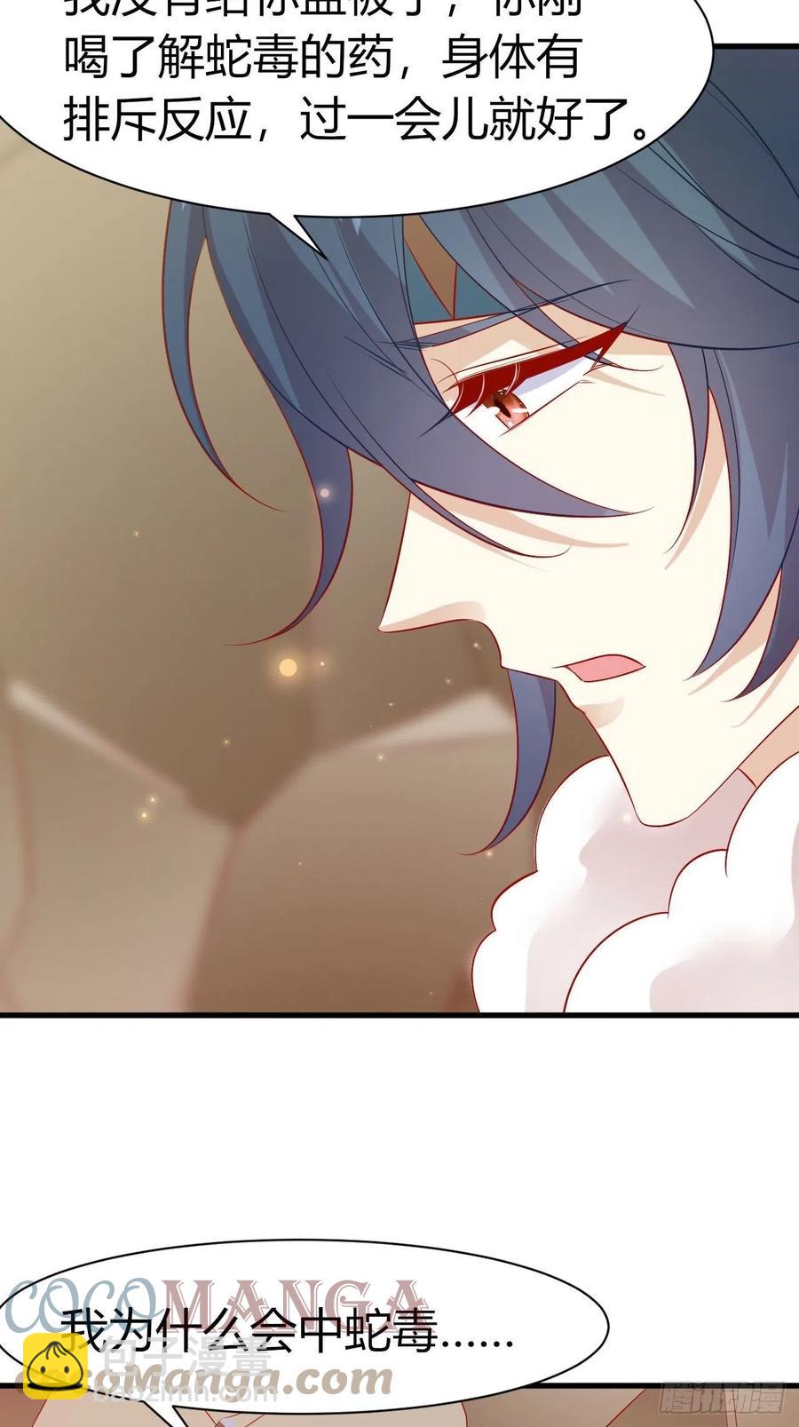 39 云云中毒-第41话