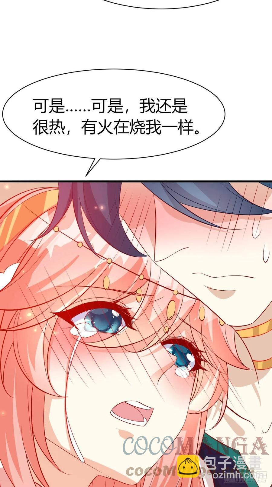 39 云云中毒-第41话