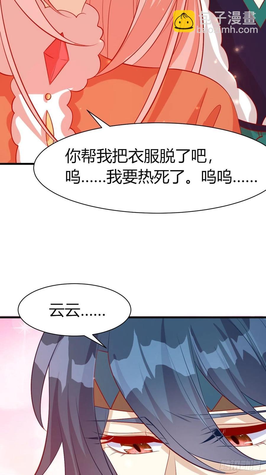 39 云云中毒-第41话