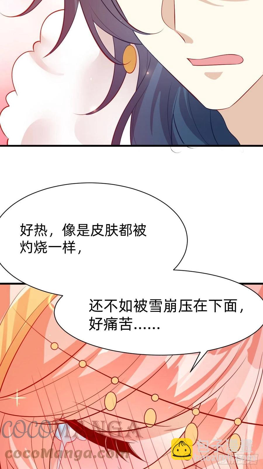 39 云云中毒-第41话